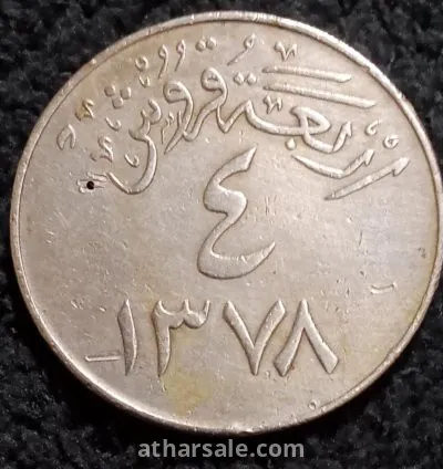 أربعة قروش 1378
