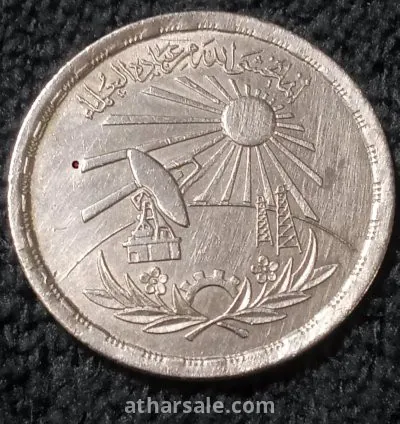 10 قروش تذكارى يوم العلميين