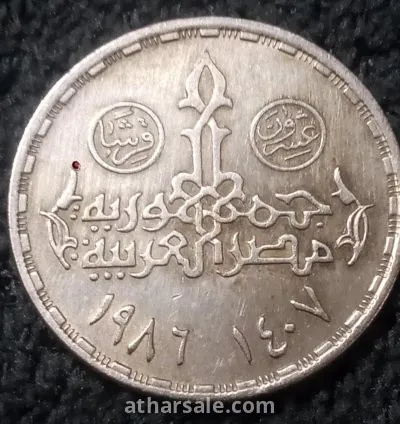 20 قرشا تذكارى التعداد1986