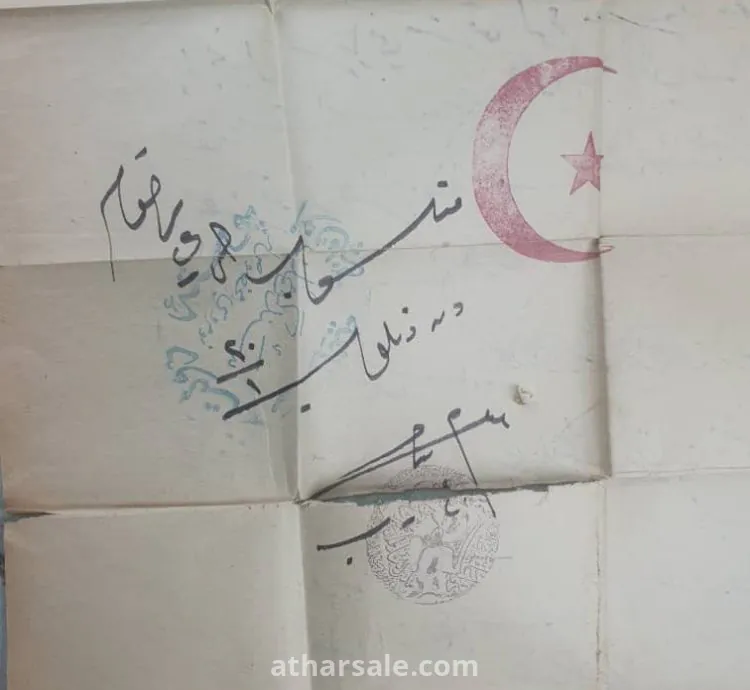 إنجيل قديم سرياني