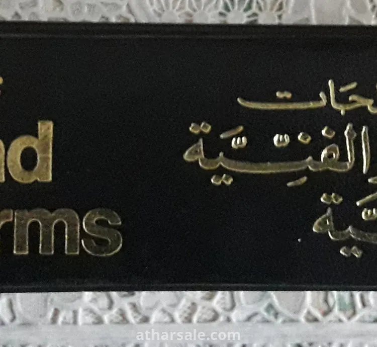 كتاب معجم المصطلحات العلمية