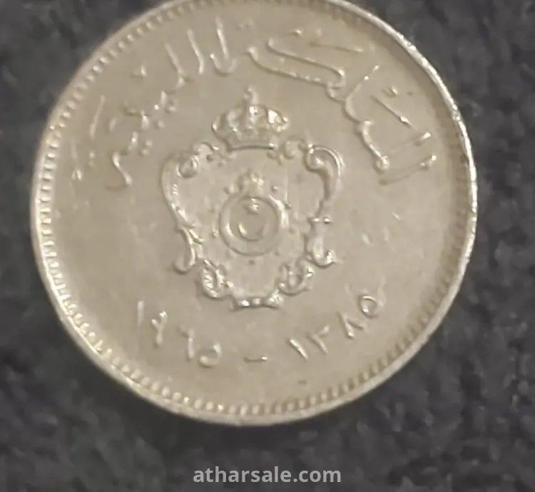 10 مليمات ليبيا 1965