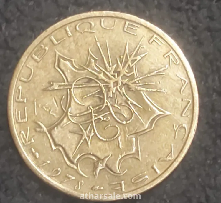 10 فرنك فرنسى 1978