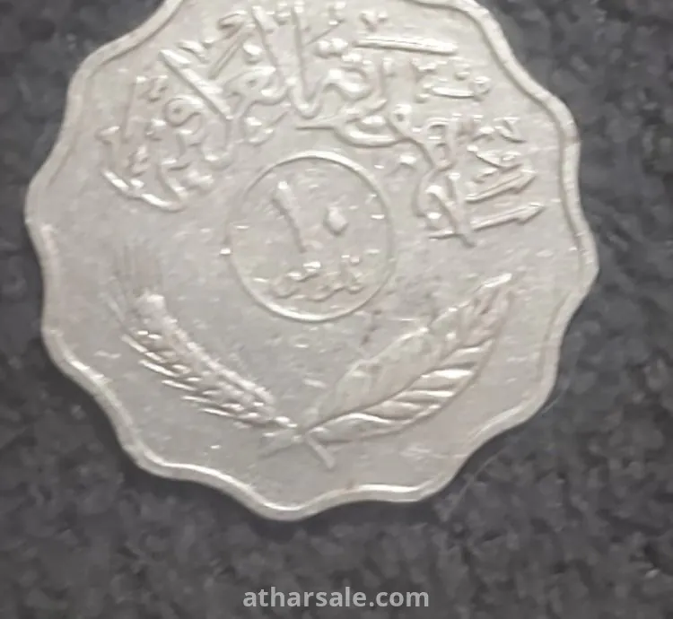 العراق 10 فلسا, 1975