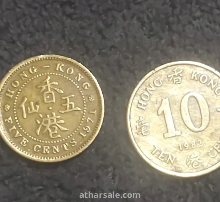 5 و 10 سنت هونج كونج