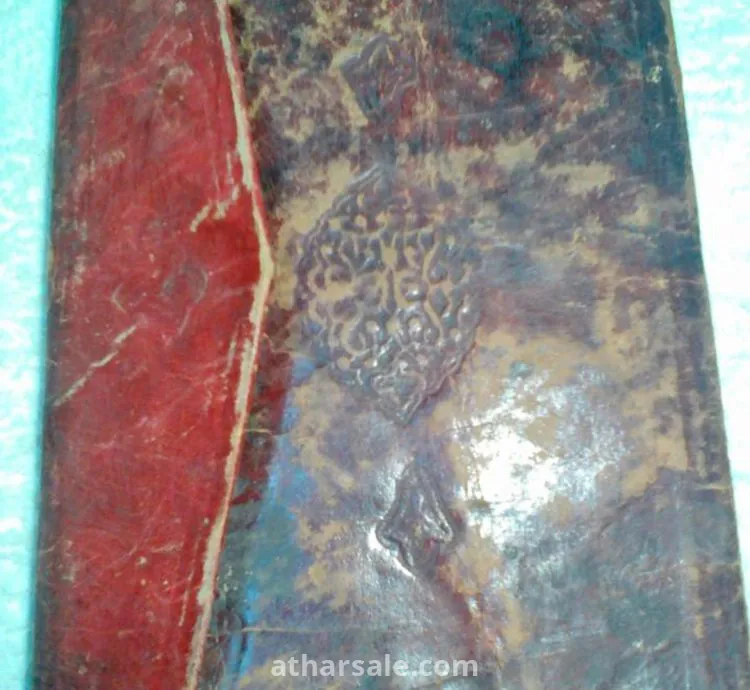 نوادر المخطوطات اليدوية