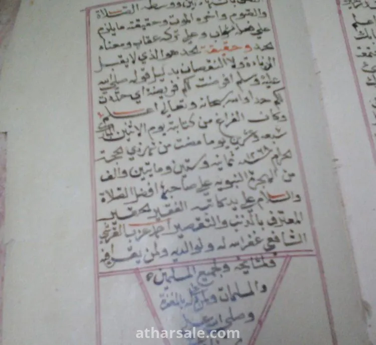 نوادر المخطوطات اليدوية