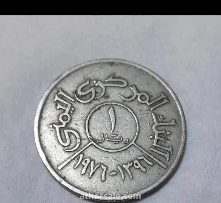 عملة معدنية يمنية قديمة