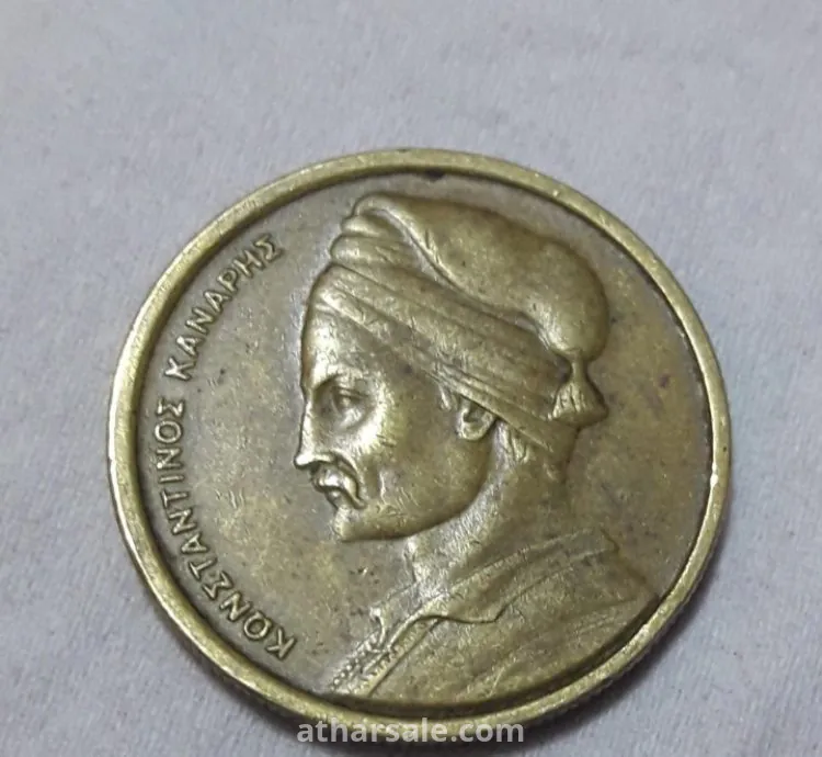 عملة معدنية يونانية قديمة
