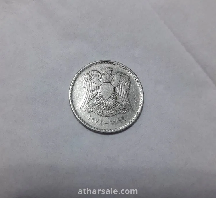 عملة معدنية سورية قديمة