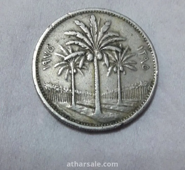 عملة معدنية عراقية
