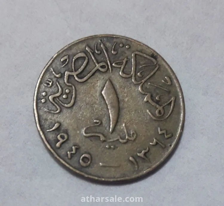 عملة معدنية مصرية قديمة