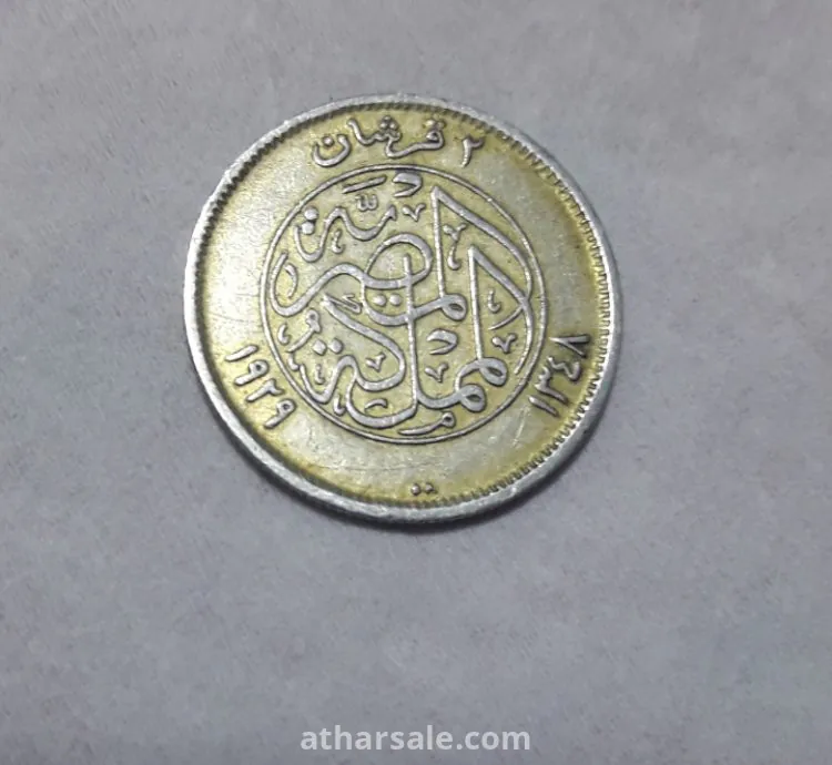 عملة معدنية مصرية قديمة