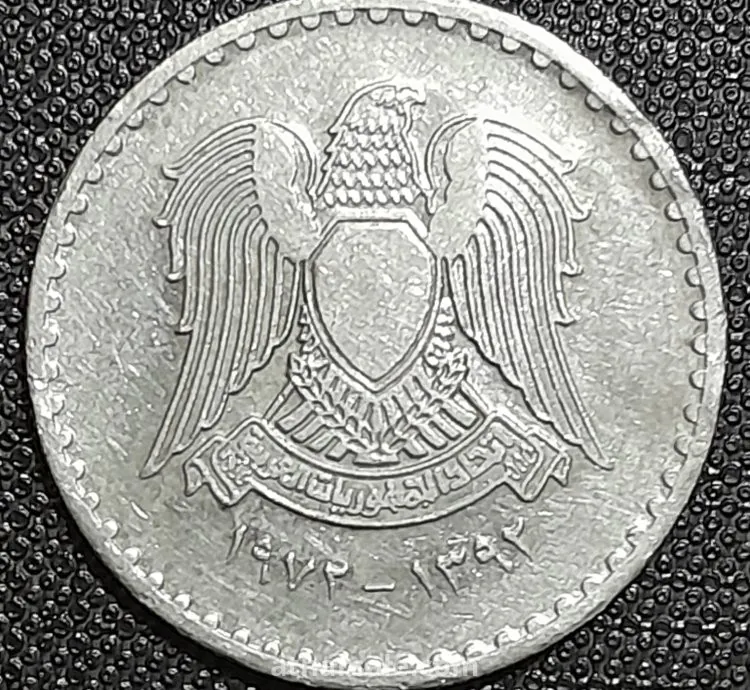 عملة سورية تذكارية قديمة