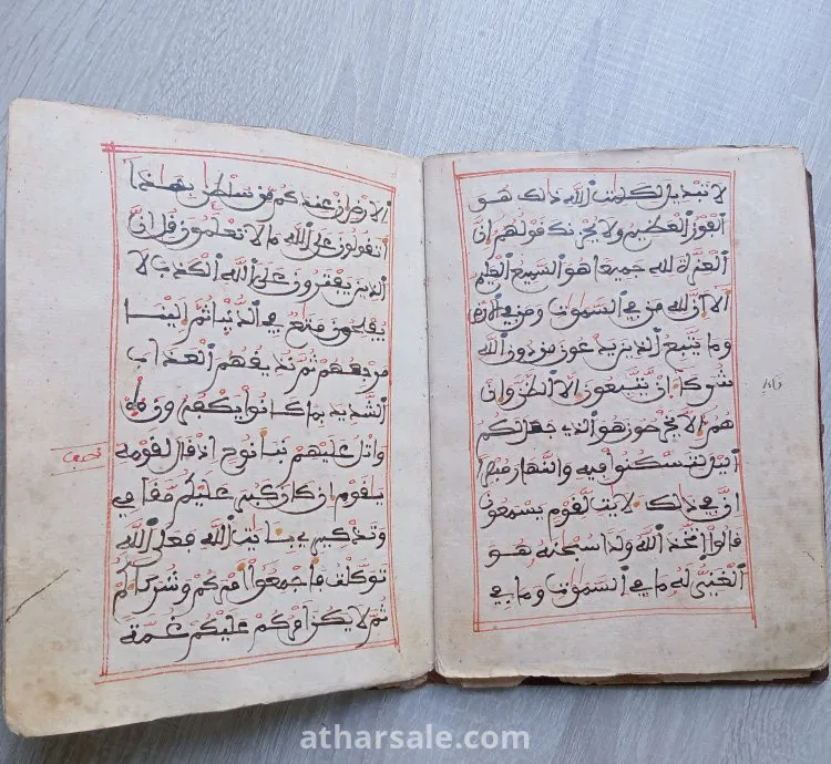 جزء 11 من القرآن الكريم مجلد مخطوط