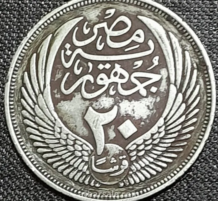 عملة معدنية مصرية من الفضة