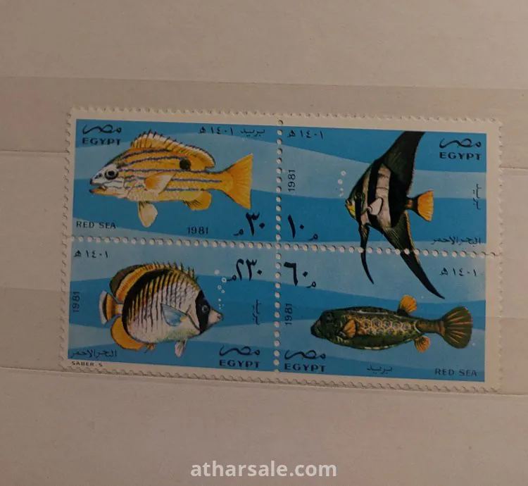 Rare Stamp Collection – Red Sea Fish,