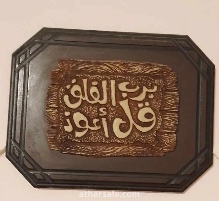 Be unique Own the beauty An Islamic