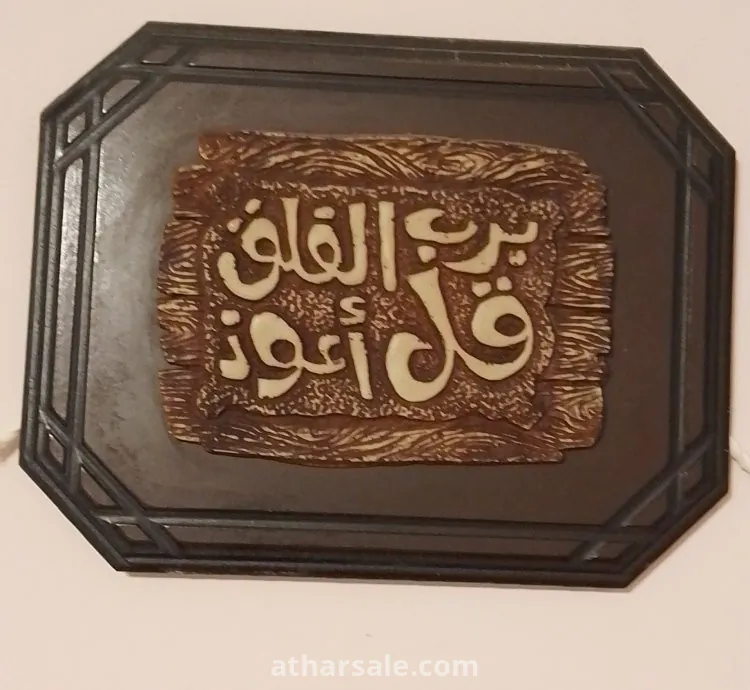 Be unique Own the beauty An Islamic