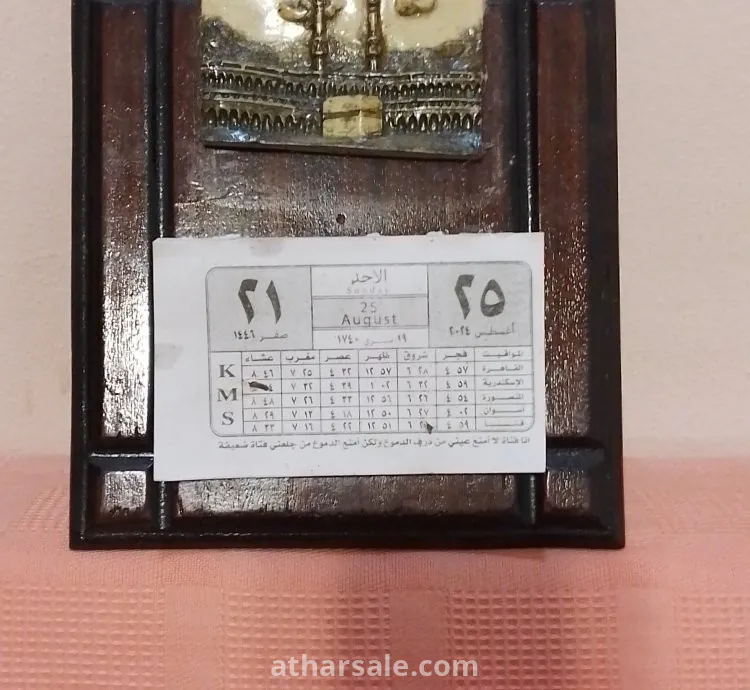 اقتنى الجديد