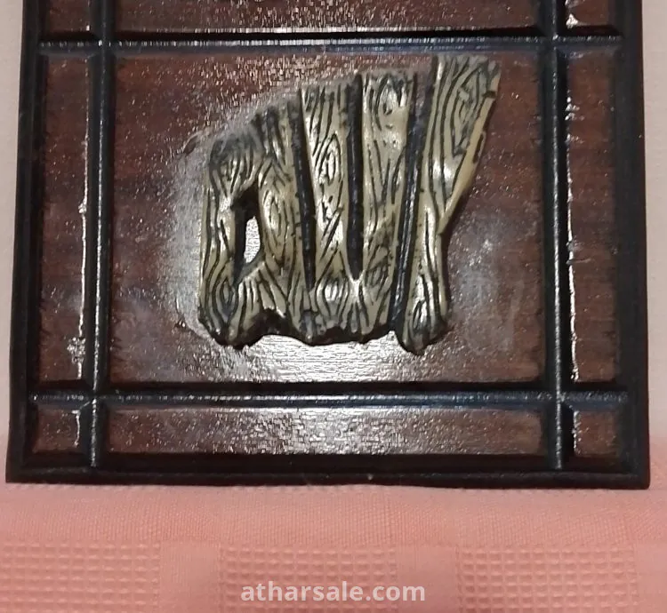 اقتنى الجديد