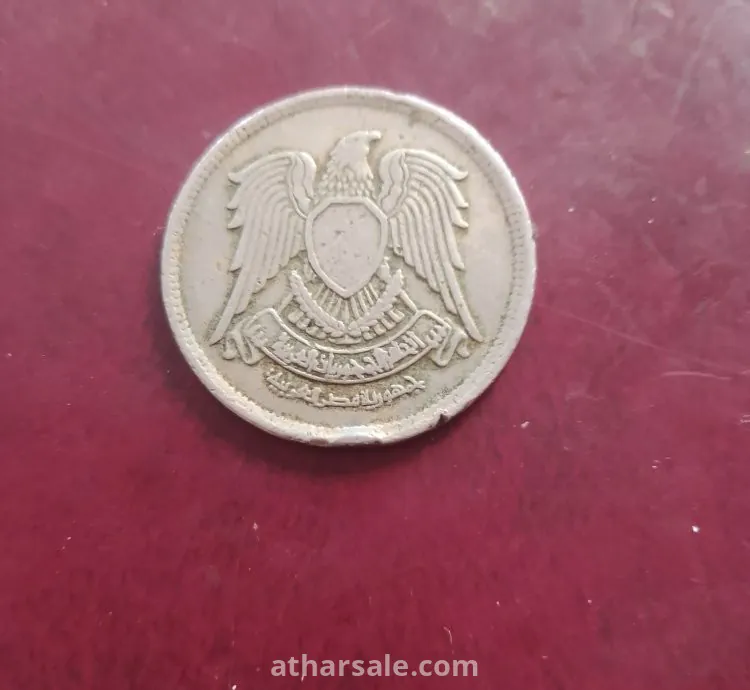 Egyptian Silver Coin