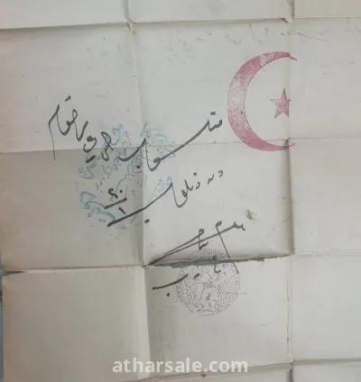 إنجيل قديم سرياني