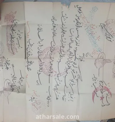 إنجيل قديم سرياني