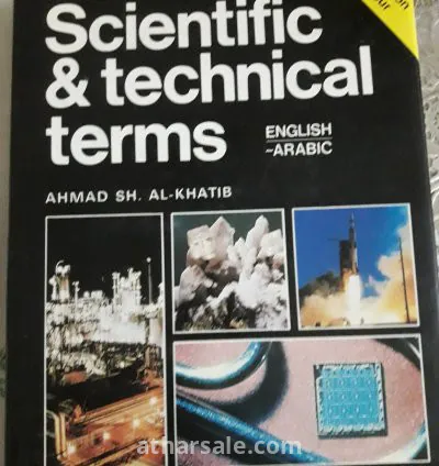كتاب معجم المصطلحات العلمية