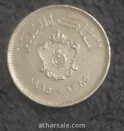 10 مليمات ليبيا 1965