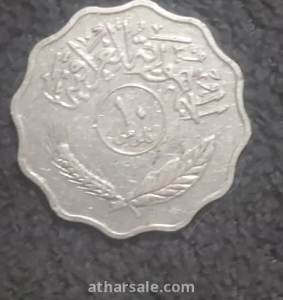 العراق 10 فلسا, 1975