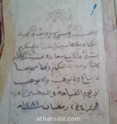 نوادر المخطوطات اليدوية 7