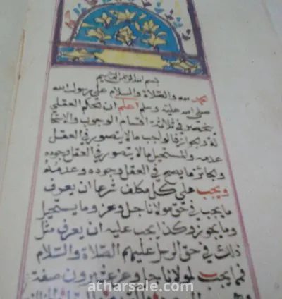 نوادر المخطوطات اليدوية 5