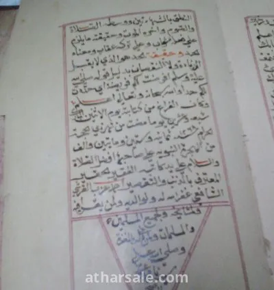 نوادر المخطوطات اليدوية 3