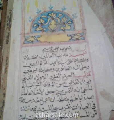 نوادر المخطوطات اليدوية