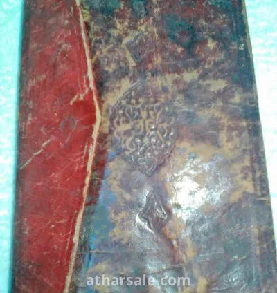 نوادر المخطوطات اليدوية