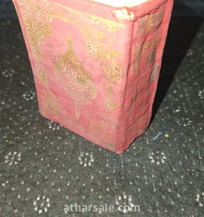 قران الكريم 1385 هجري 5