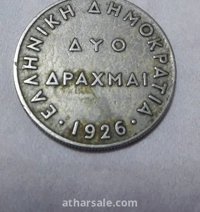 عملة معدنية يونانية قديمة 2 دراخما