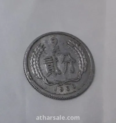 عملة معدنية صينية قديمة