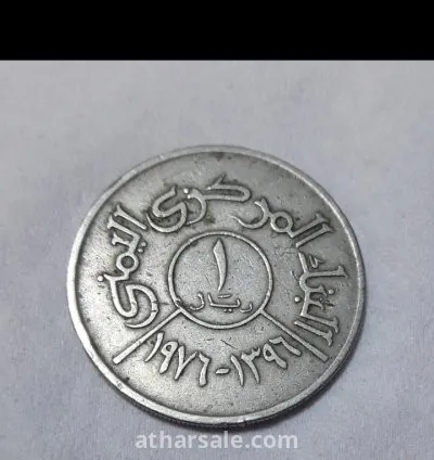 عملة معدنية يمنية قديمة