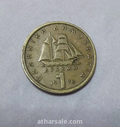 عملة معدنية يونانية قديمة