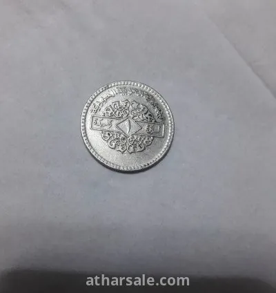 عملة معدنية سورية قديمة