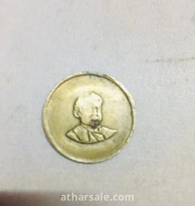 عملة تذكارية عمرها 156