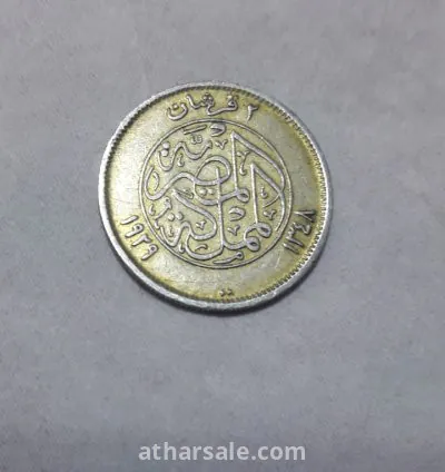 عملة معدنية مصرية قديمة