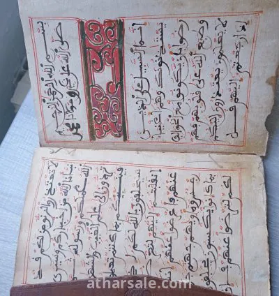 جزء 11 من القرآن الكريم مجلد مخطوط