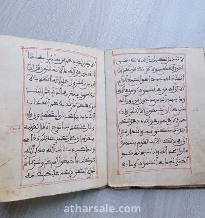 جزء 11 من القرآن الكريم مجلد مخطوط 4