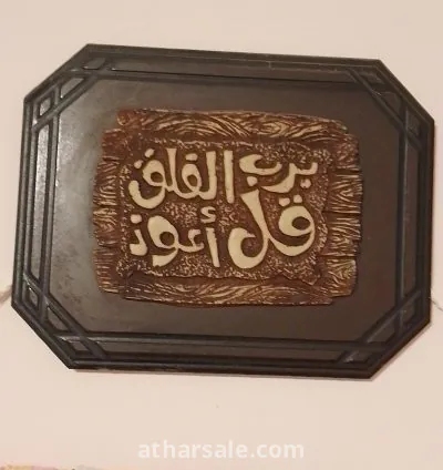 Be unique Own the beauty An Islamic 3