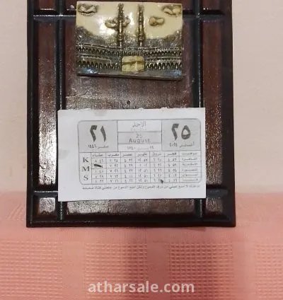 اقتنى الجديد 3