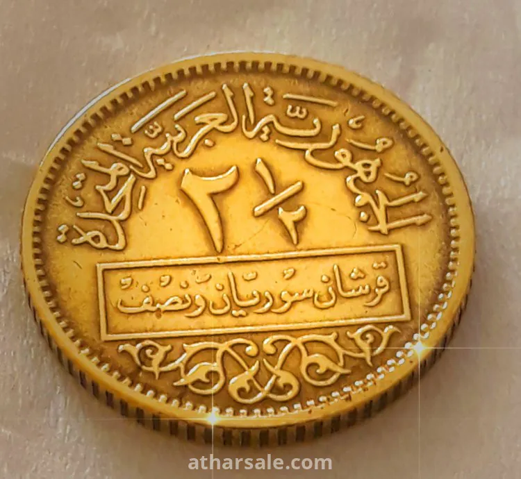 عملة الجمهورية العربية المتحدة