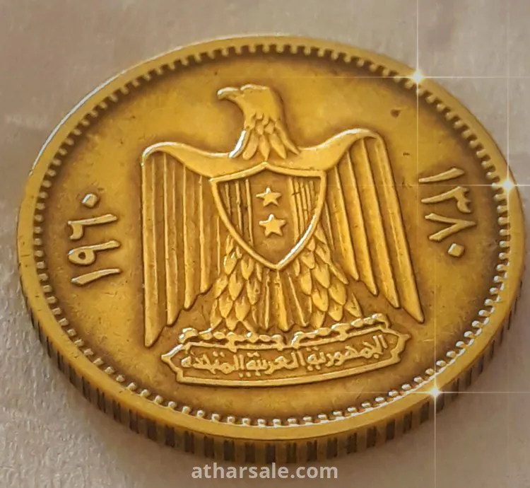 عملة الجمهورية العربية المتحدة